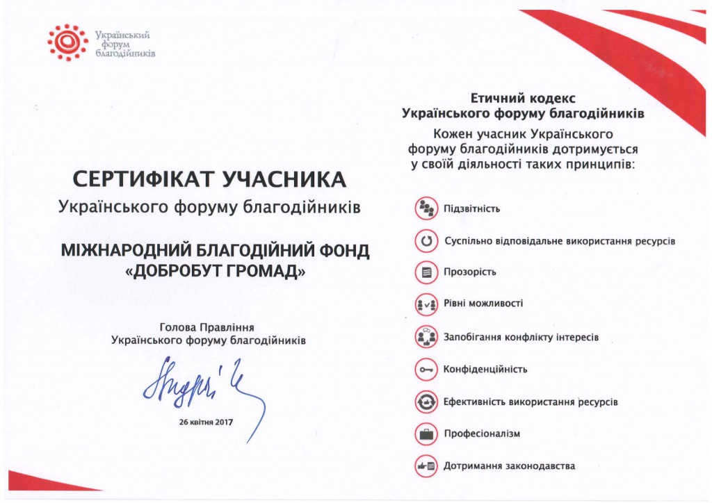 Certificate_UFB